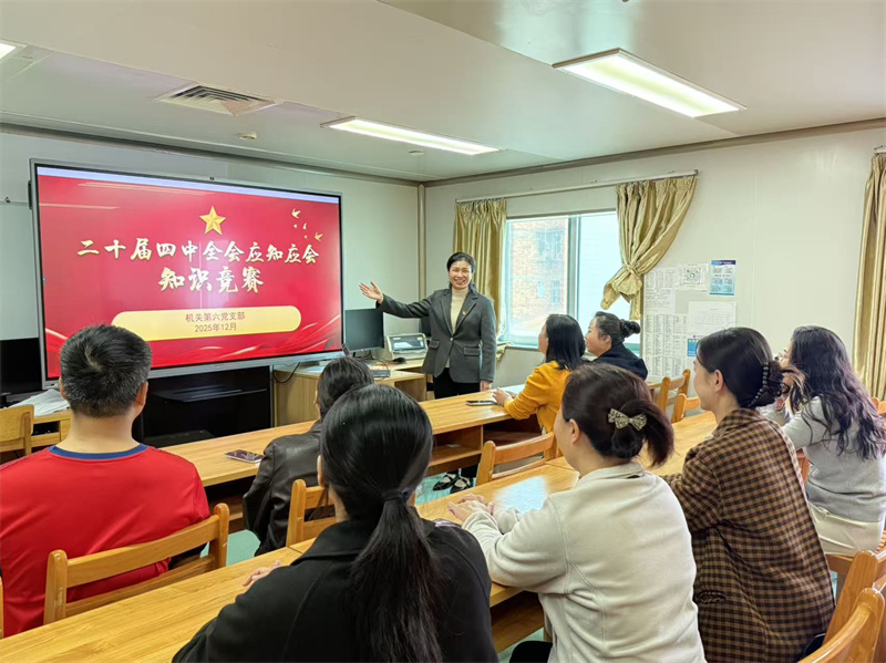 传承红色基因 践行全会精神——我院机关第六党支部开展主题党日活动