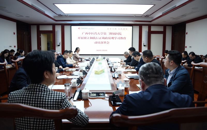 我院召开树立和践行正确政绩观学习教育动员部署会