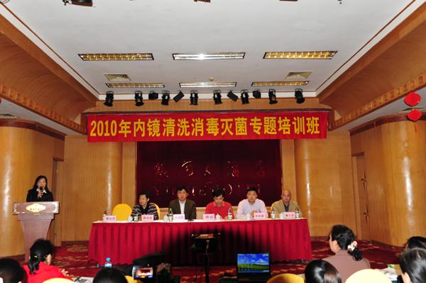 广西中医学院附属瑞康医院成功举办2010年内镜清洗消毒灭菌专题培训班