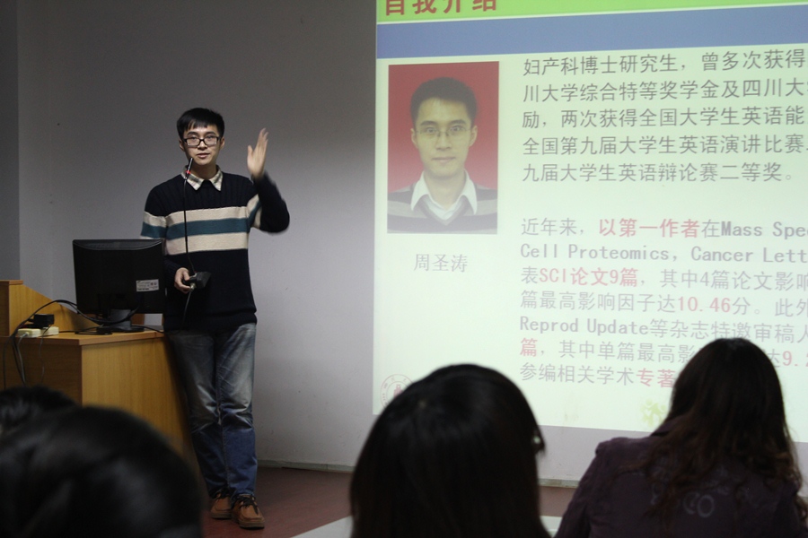 四川大学博士周圣涛讲述：我的医学生之路