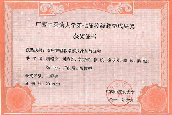 2012年度瑞康医院护理教学科研再铸辉煌