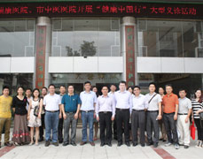 健康中国行系列活动：专家博士团赴钦州市中医院
