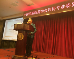 我院李莉教授当选首届中国民族医药学会妇科专业委员会副会长