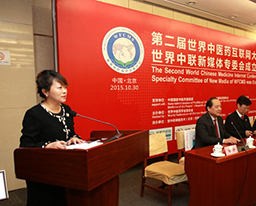我院信息宣传部主任赵立春当选为世界中医药学会联合会新媒体专业委员会第一届理事会常务理事