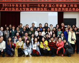 孕育文化系列活动之心灵健康之灵性成长健康讲座——《生命之泉工作坊》走进瑞康医院