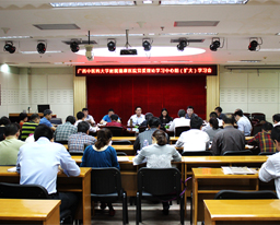 我院召开2015年第一季度医院党委理论学习中心组学习会