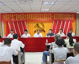 我院空港院区第一届党支部全体党员大会隆重召开
