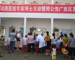 我院致公党支部党员专家博士赴革命老区百色学习及义诊