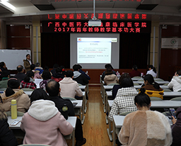 我院成功举办2017年青年教师教学基本功大赛