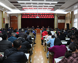 我院举办2018年消防安全及安全生产工作动员暨培训会议