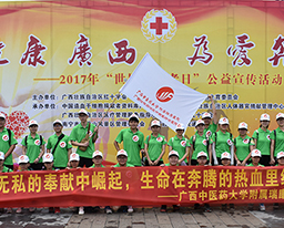 我院积极参与“健康广西为爱奔跑”主题公益宣传活动