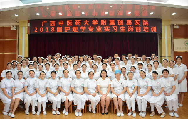 我院举行广西中医药大学2018届护理本科专业实习生岗前培训见面会