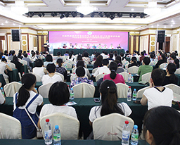 中国民族医药学会妇科专业委员会2017年度学术年会暨中西医诊治妇科生殖内分泌疾病研究新进展研修班成功举办