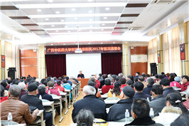 我院召开2017年情况通报会