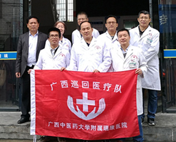 我院圆满完成对环江毛南族自治县自治区2018年巡回医疗工作
