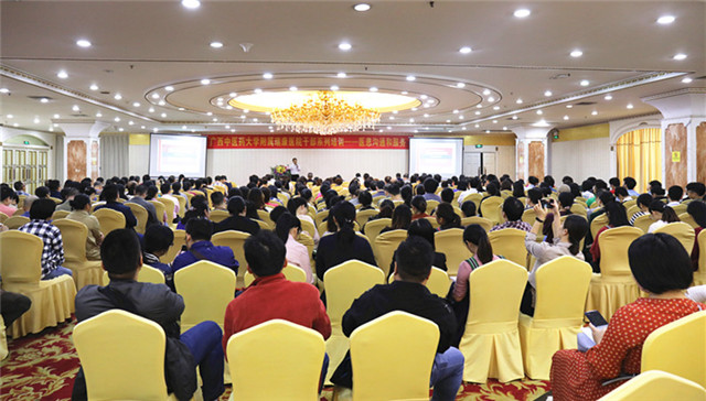我院举办中层干部培训会