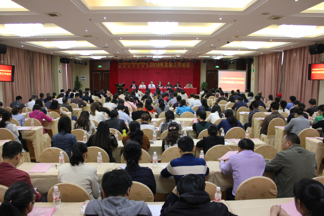 以新思维迎接新时代，借势瑞康，攻坚克难 全面促进空港院区跨越式可持续发展 ——空港院区召开2018年发展工作会议