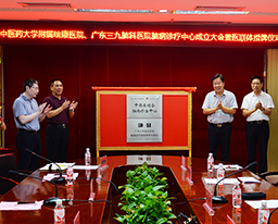 我院联合广东三九脑科医院开展脑病诊疗医联体系列活动