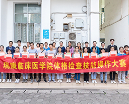 培养临床思维，锤炼操作能力——我院顺利举办第七届体格检查技能操作大赛