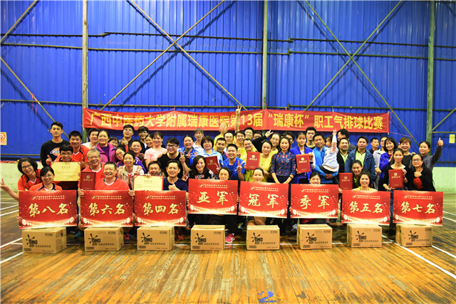 我院第13届“瑞康杯”气排球比赛圆满结束