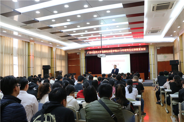 我院召开2019-2020学年研究生考试纪律教育大会