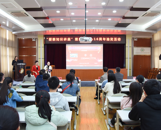 我院视光中心举办16周年年庆系列活动