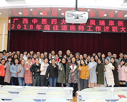 我院召开2018年住院医师规范化培训学员述职大会