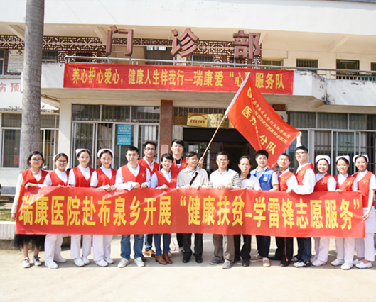 我院赴隆安县布泉乡开展“健康扶贫-学雷锋志愿服务”活动