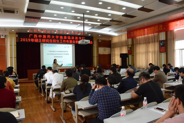 我院召开2019年硕士研究生招生工作布置会暨导师培训会