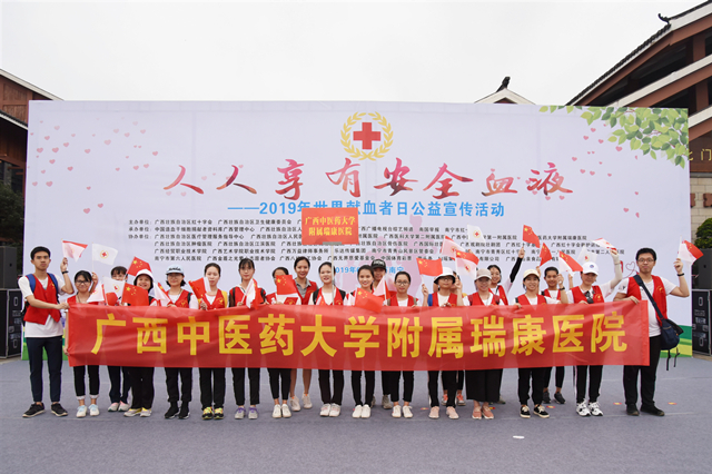 我院组织志愿者参加2019年自治区“世界献血日”公益宣传活动