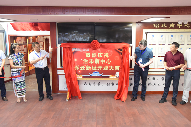 名医团队齐义诊，中西医结合治未病——我院治未病中心乔迁新址正式开业