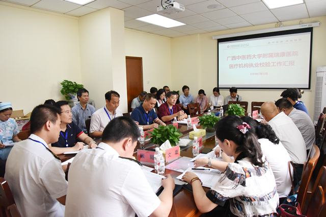 自治区卫计委医疗机构执业校验专家组到我院开展评审工作