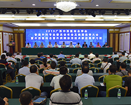 我院顺利承办2019广西中西医结合学会普通外科专业委员会年会及换届选举大会暨中西医结合普外疾病诊治技术新进展学习班