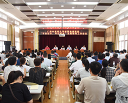 【不忘初心、牢记使命】我院召开“不忘初心、牢记使命”主题教育工作会议
