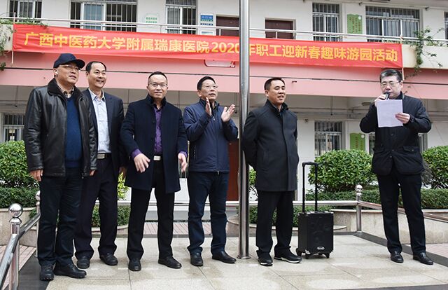 我院举行2020年职工迎新春趣味游园活动