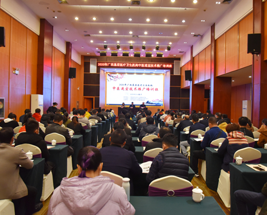 我院顺利举办2020年广西基层医疗卫生机构中医适宜技术推广培训班