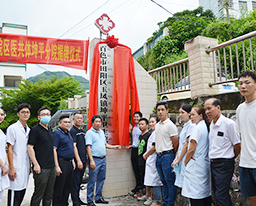 田阳院区医共体坤平分院举行共建医共体挂牌仪式