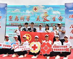 我院积极参加 “崇尚科学，关爱生命”--广西纪念第六个“世界骨髓捐献日”暨红十字“三献”公益宣传活动