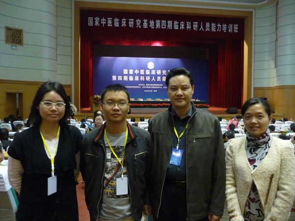 我院肿瘤科专家参加国家中医临床研究基地第四期临床科研人员能力培训班