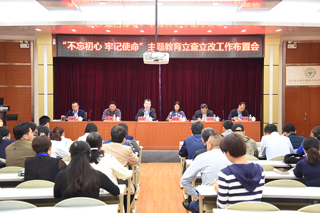【不忘初心、牢记使命】直面问题不回避 立行立改出成效