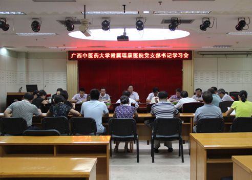 我院召开党支部书记学习会