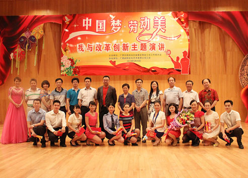 “中国梦•劳动美•我与改革创新”演讲初赛落幕