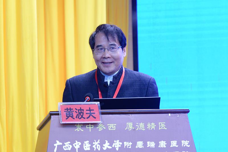 3黄波夫讲话.jpg