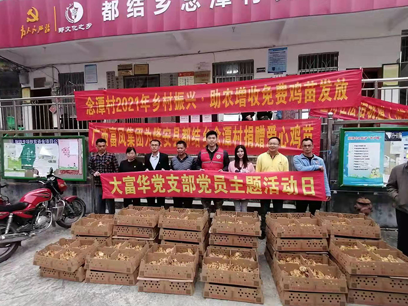【我为群众办实事】我院驻村第一书记联系爱心企业助力乡村振兴