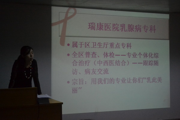 广西中医学院附属瑞康医院第三届“乳此美丽”乳腺病友会