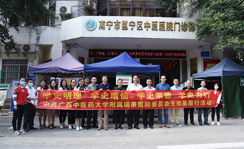 【学党史办实事】我院专家团队赴邕宁区中医医院开展学术交流活动