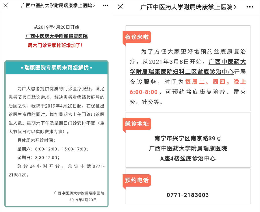 我院通过增加周末出诊排班、开设便民夜间门诊服务为群众健康保驾护航