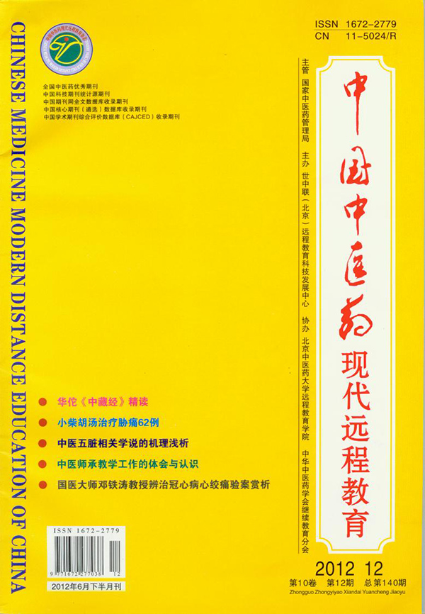 论文：中医师承教学工作的体会和认识