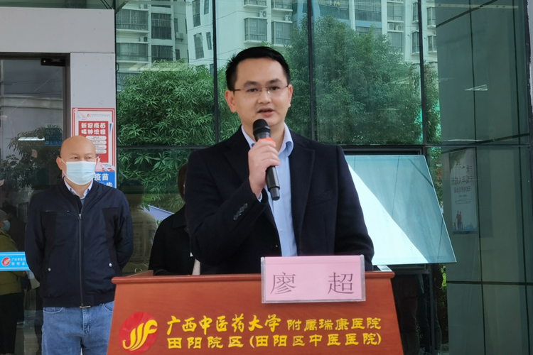 中国建设银行田阳分行行长廖超致辞.jpg