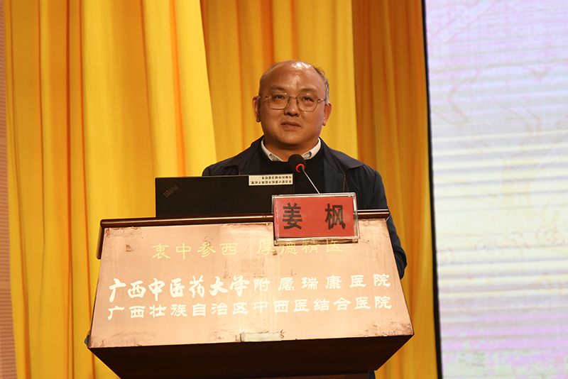 5姜枫博士做培训.jpg 5姜枫博士做培训.jpg